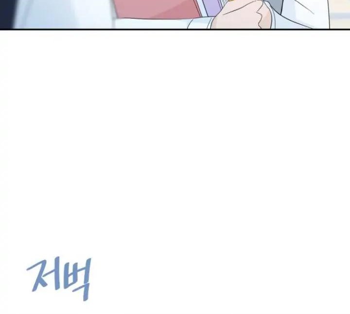 Can I Take It Back? Chapter 37 Gambar 7