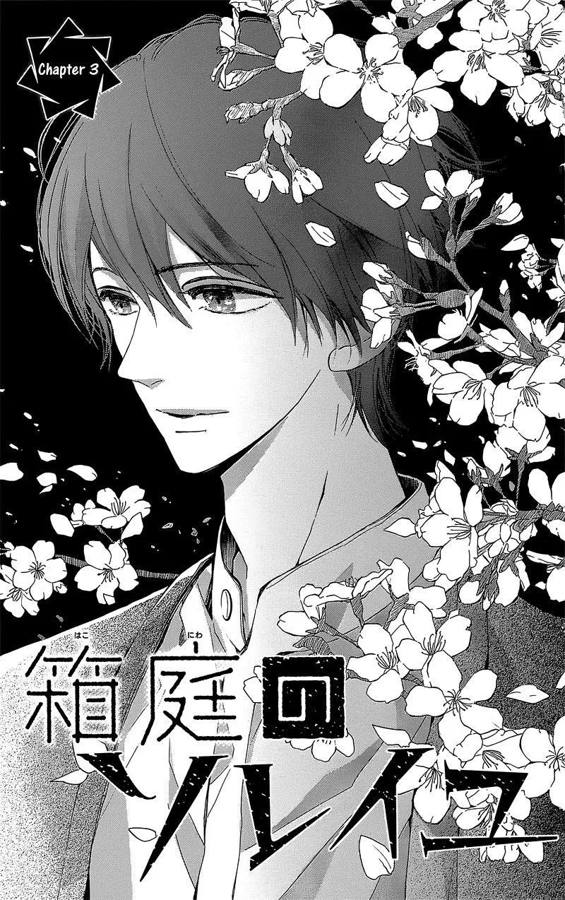 Baca Hakoniwa no Soleil Chapter 03 Gambar 2