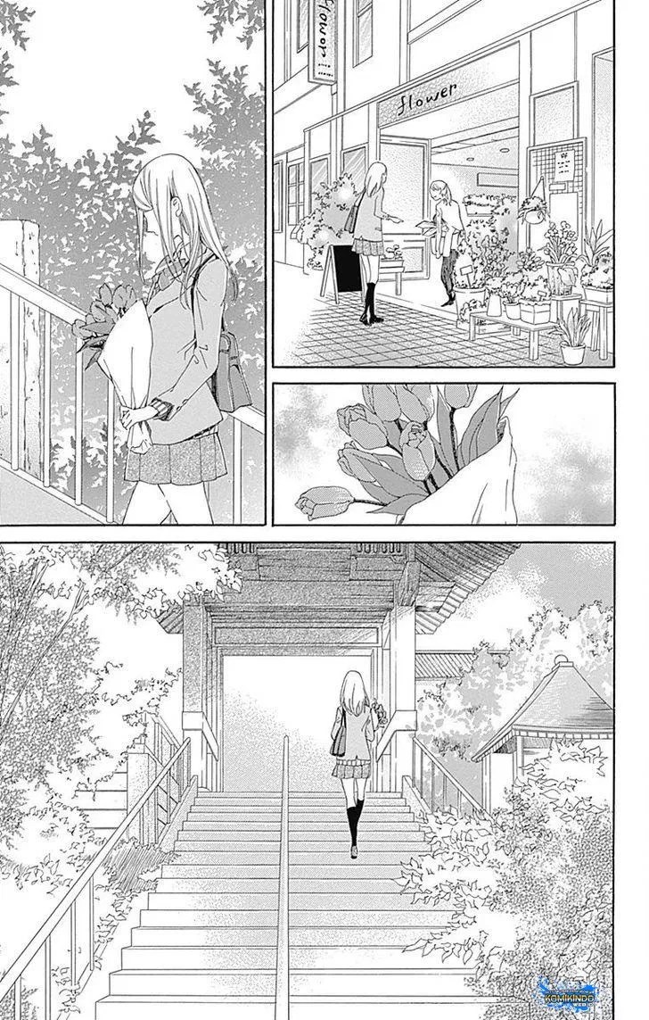Hakoniwa no Soleil Chapter 01 Gambar 14