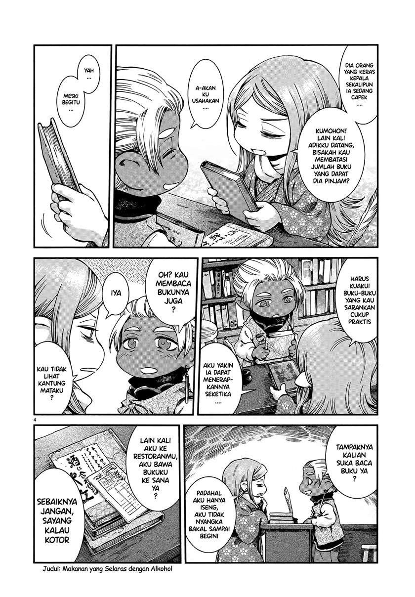 Hakumei to Mikochi Chapter 53 Gambar 4