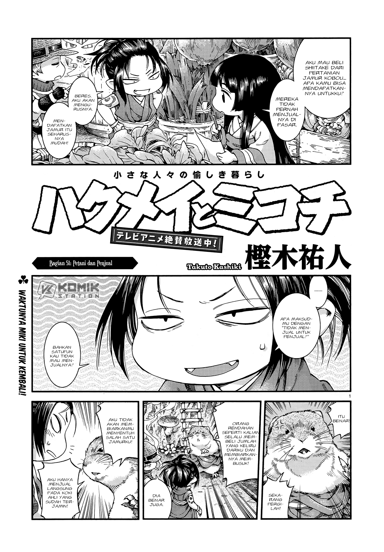 Baca  Hakumei to Mikochi Chapter 51 Gambar 2
