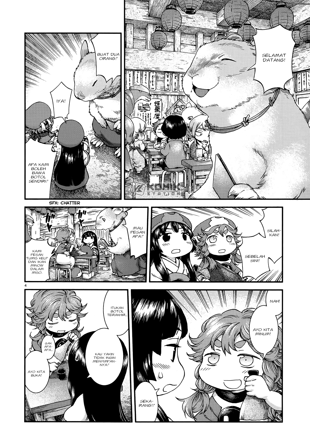 Hakumei to Mikochi Chapter 50 Gambar 5