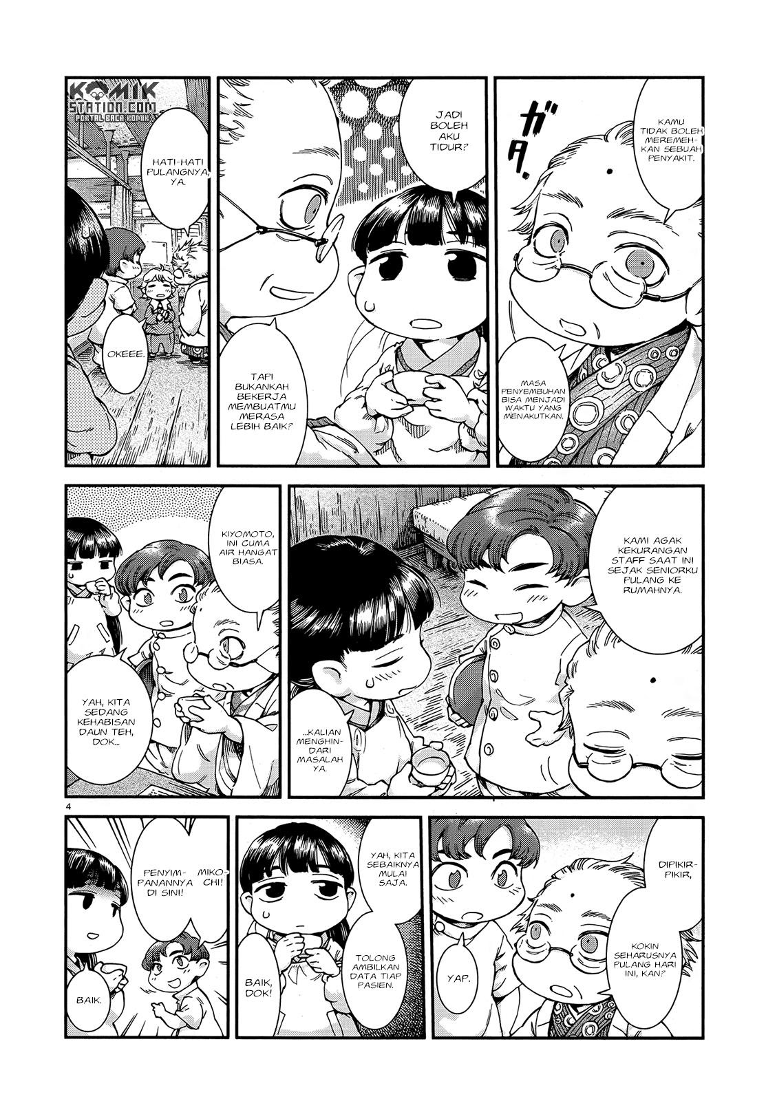 Hakumei to Mikochi Chapter 48 Gambar 6