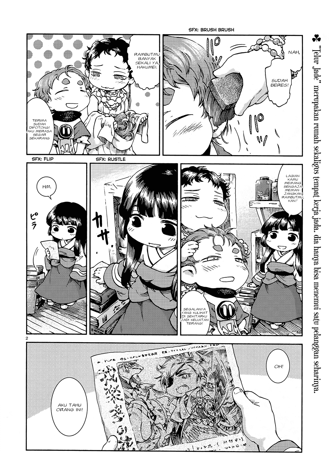 Hakumei to Mikochi Chapter 41 Gambar 4