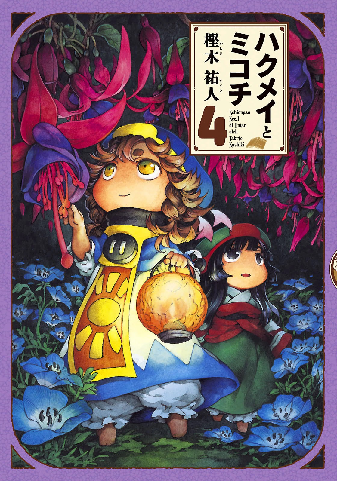 Baca  Hakumei to Mikochi Chapter 20.1 Gambar 2