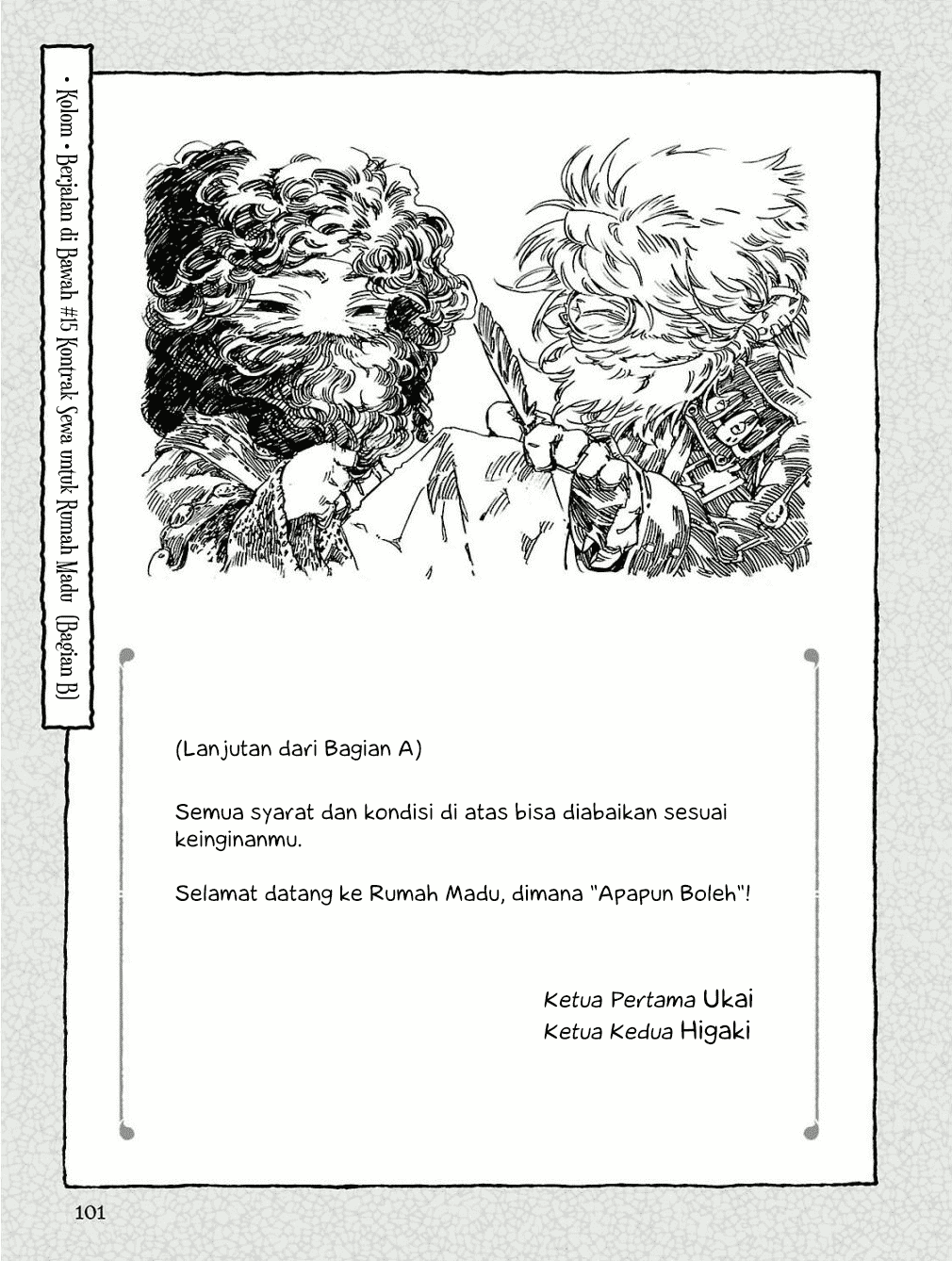 Hakumei to Mikochi Chapter 15.5 Gambar 24