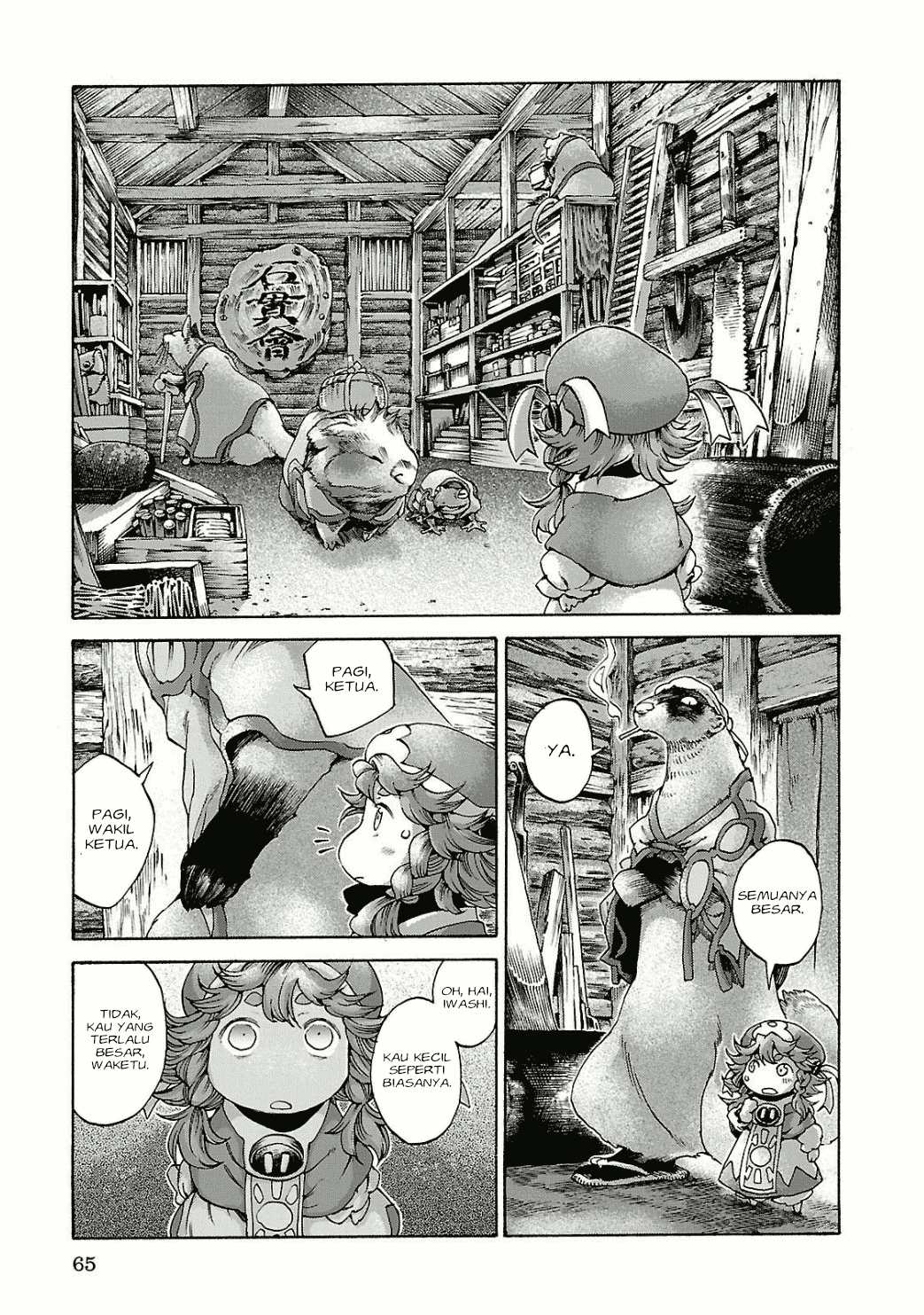 Hakumei to Mikochi Chapter 11 Gambar 4