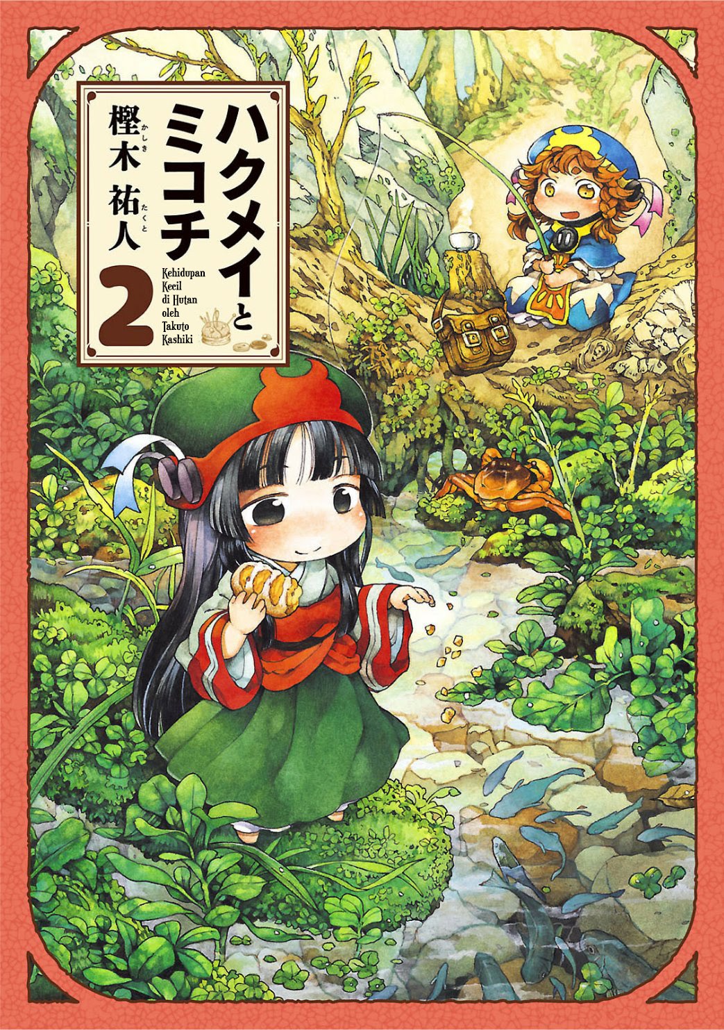 Baca Komik Hakumei to Mikochi Chapter 9 Gambar 1