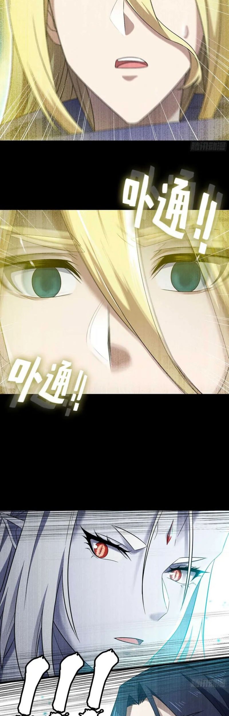 My Wife is a Demon Queen Chapter 402 Gambar 15