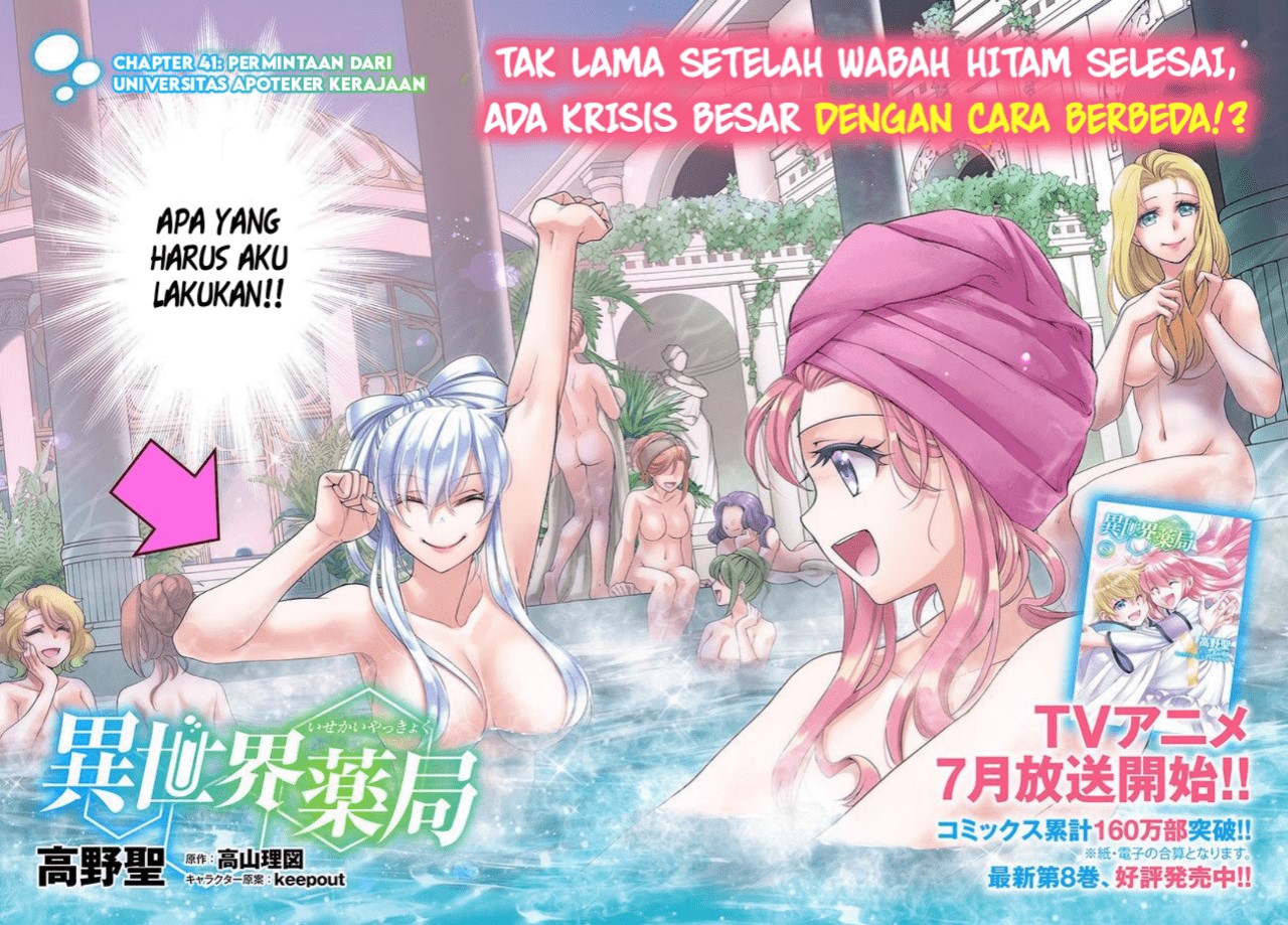 Isekai Yakkyoku Chapter 41 Gambar 3