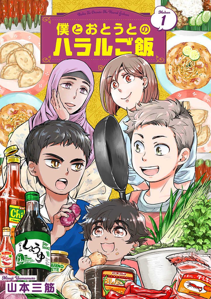 Baca Komik Halal Food with Me and My Little Brother Chapter 1 Gambar 1