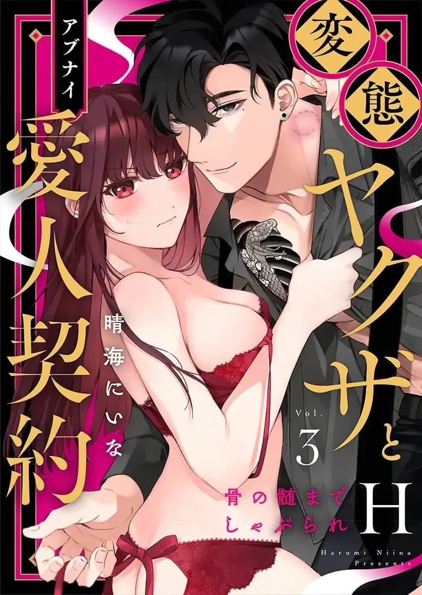 Baca Komik H Yakuza to Abunai Aijin Keiyaku Chapter 3 Gambar 1