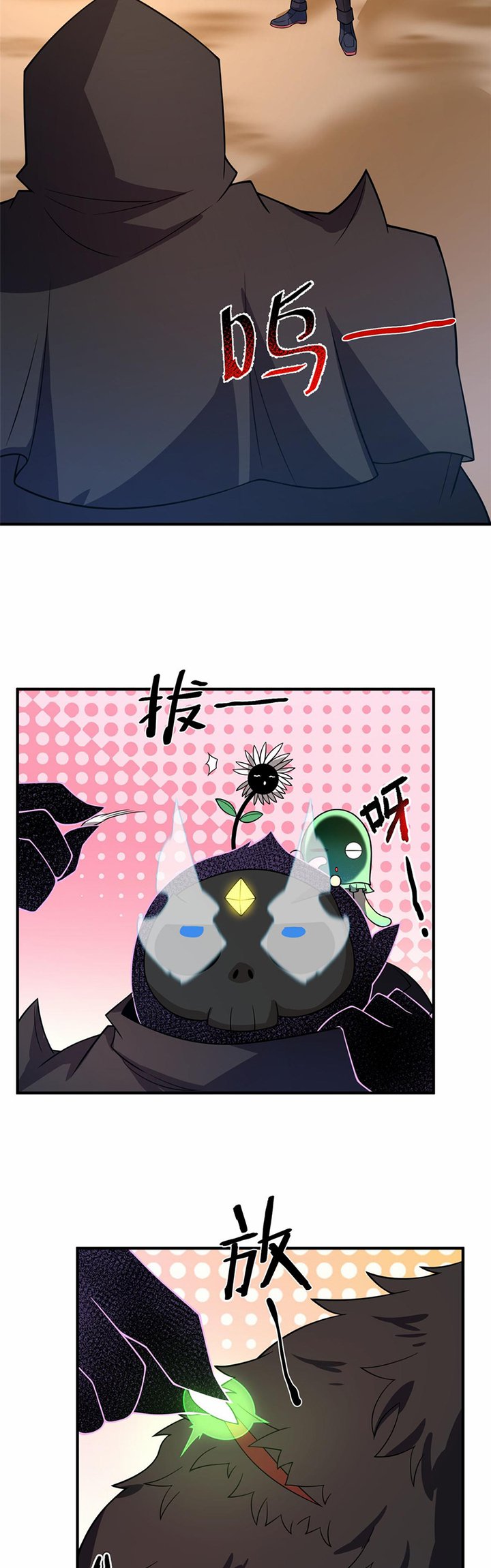 Monster Pet Evolution Chapter 133 Gambar 25