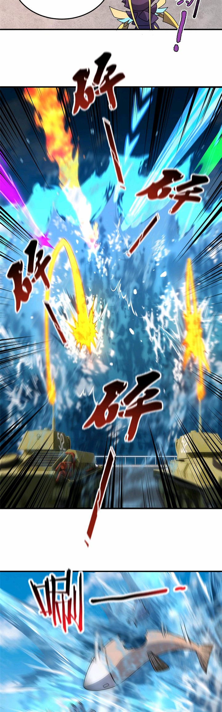 Monster Pet Evolution Chapter 132 Gambar 21