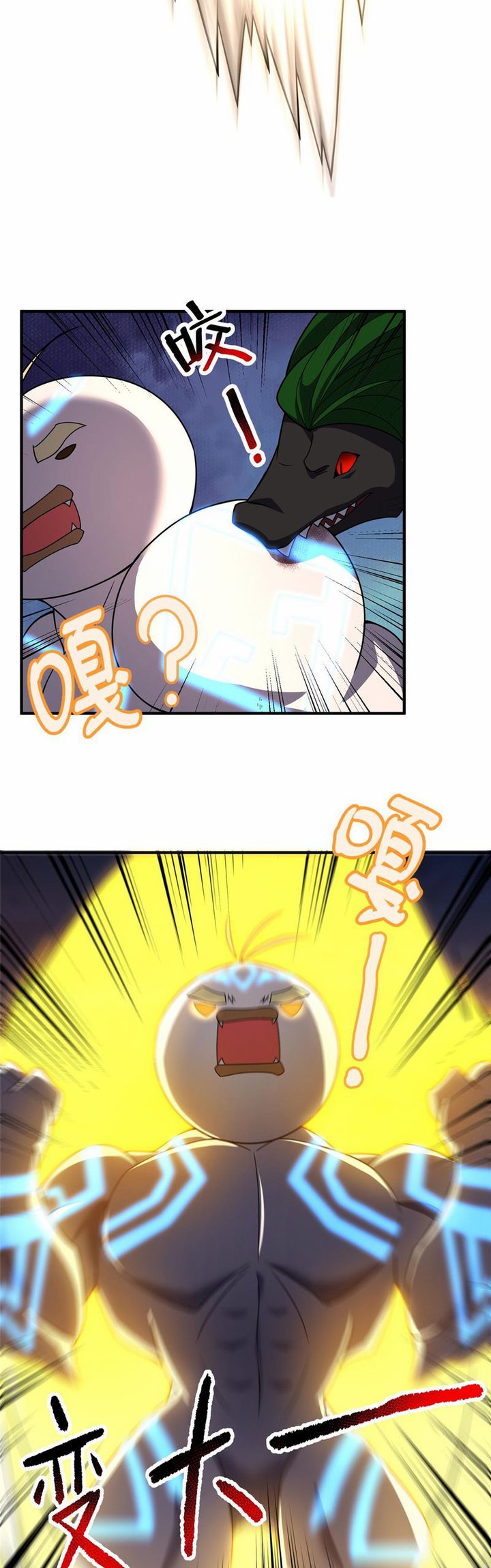 Monster Pet Evolution Chapter 130 Gambar 10
