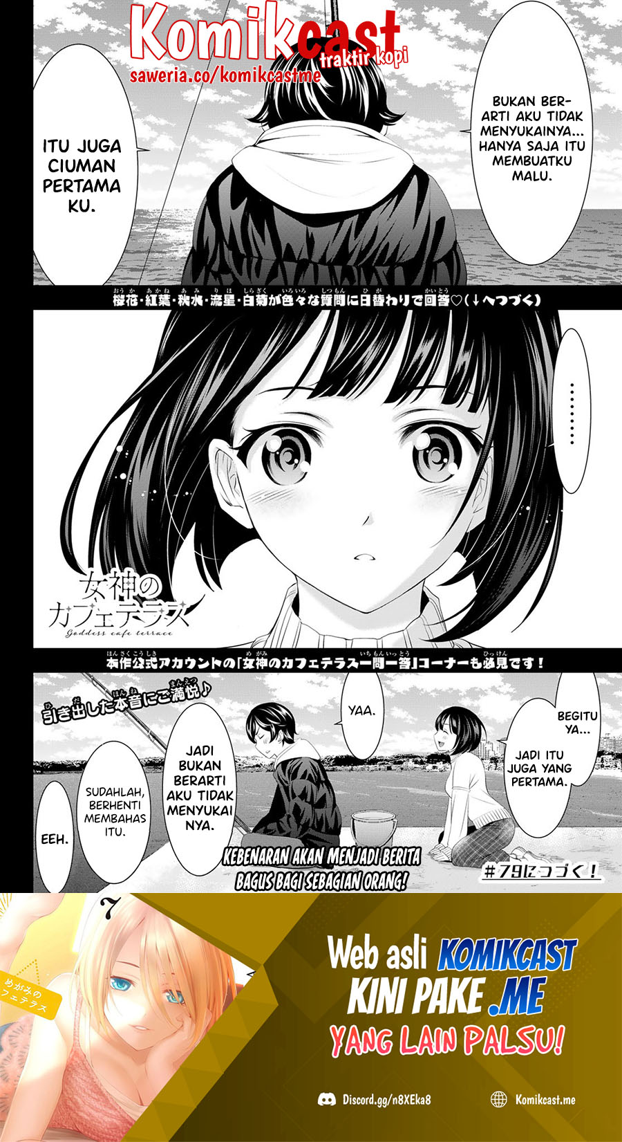 Megami no Kafeterasu (Goddess Café Terrace) Chapter 78 Gambar 19