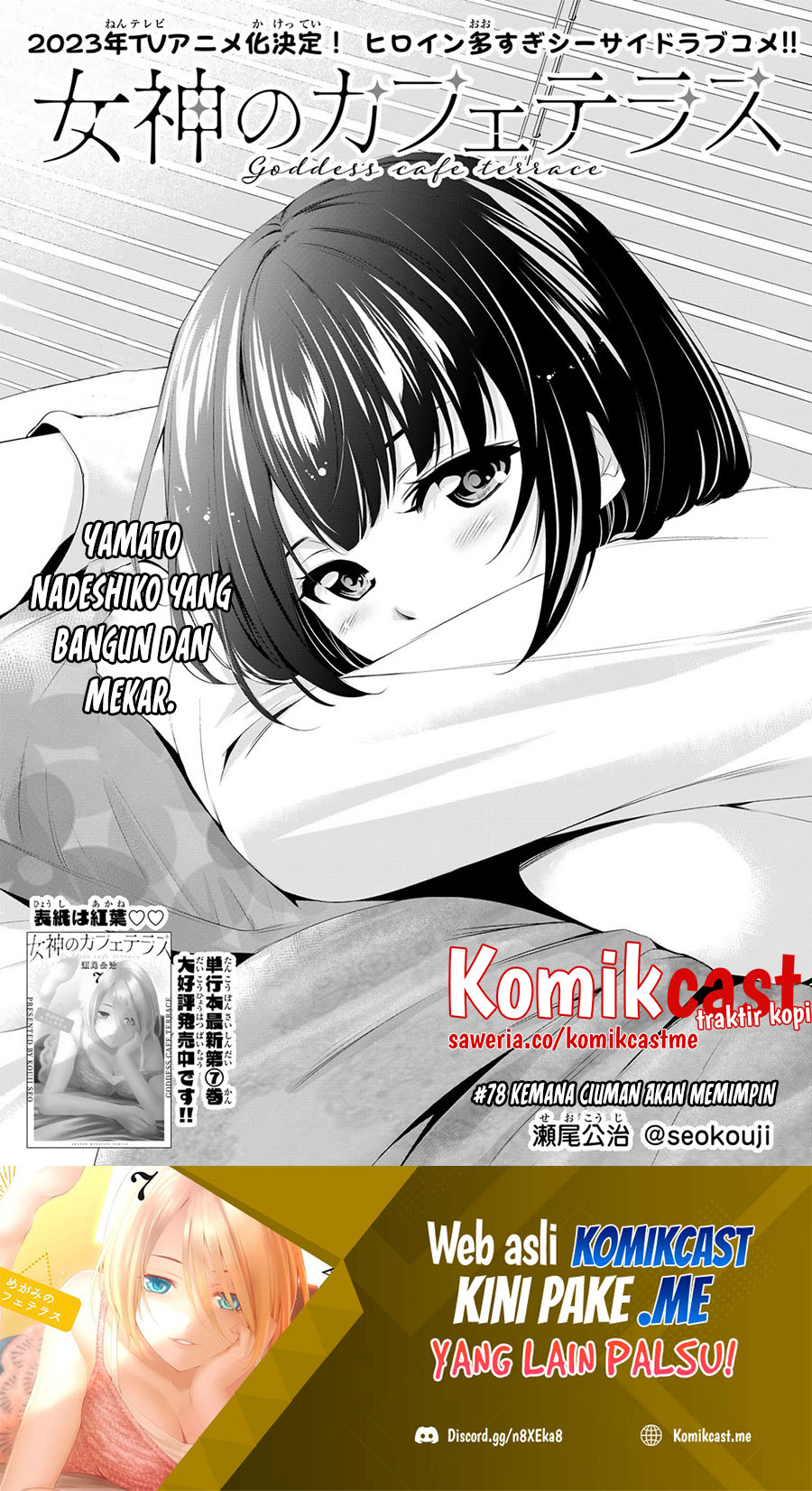Baca  Megami no Kafeterasu (Goddess Café Terrace) Chapter 78 Gambar 2