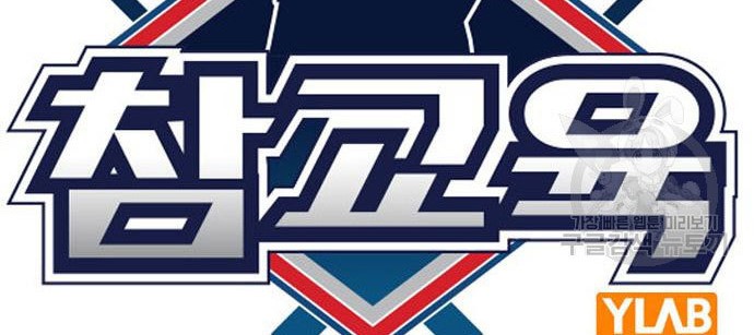 True Education Chapter 108 Gambar 12