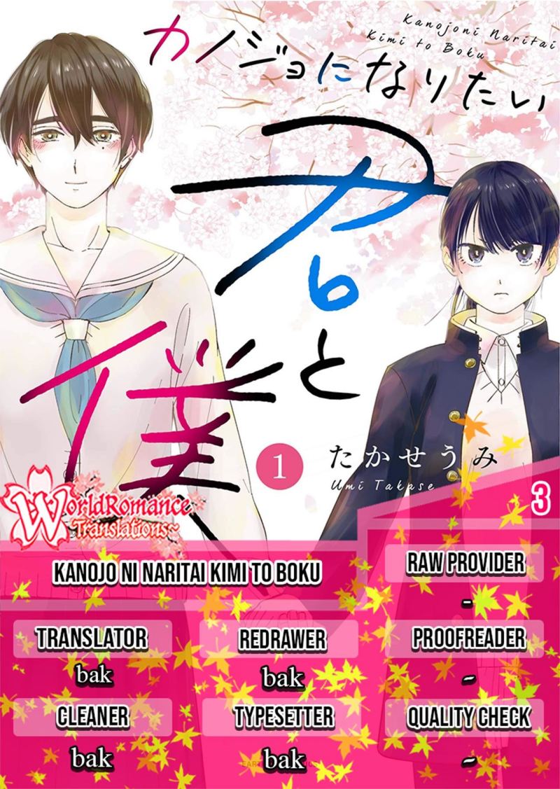 Baca Komik Kanojo ni Naritai Kimi to Boku Chapter 03 Gambar 1