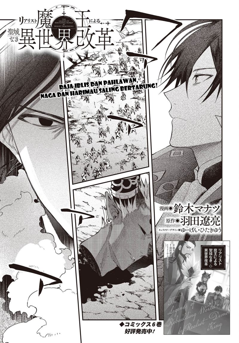 Baca Realist Maou Niyoru Seiiki Naki Isekai Kaikaku Chapter 40 Gambar 2