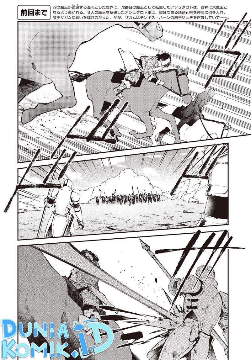 Realist Maou Niyoru Seiiki Naki Isekai Kaikaku Chapter 40 Gambar 3