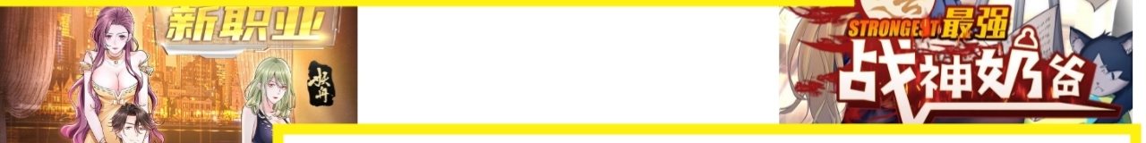 Dad the Strongest God of War Chapter 80 Gambar 18