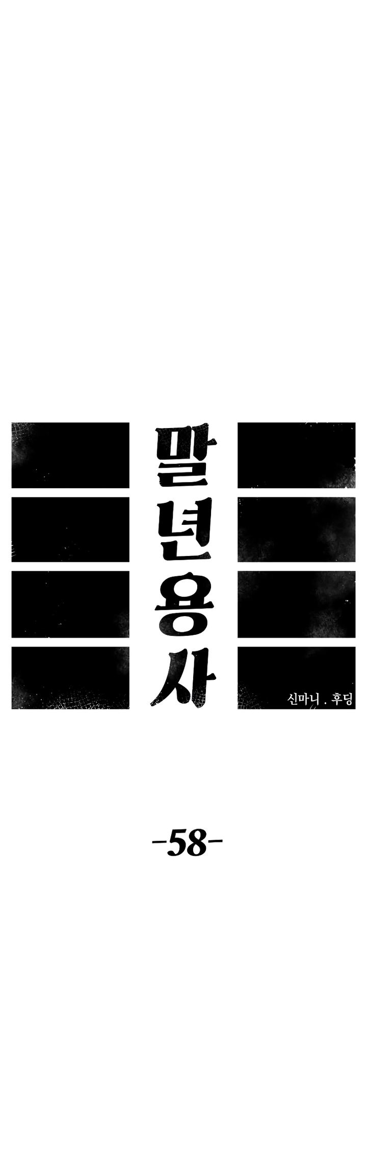 Reincarnation Of The Veteran Soldier Chapter 58 Gambar 31