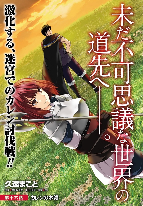 Homeless Tensei: Isekai De Jiyuu Sugiru Majutsu Jisoku Seikatsu Chapter 16.1 Gambar 4