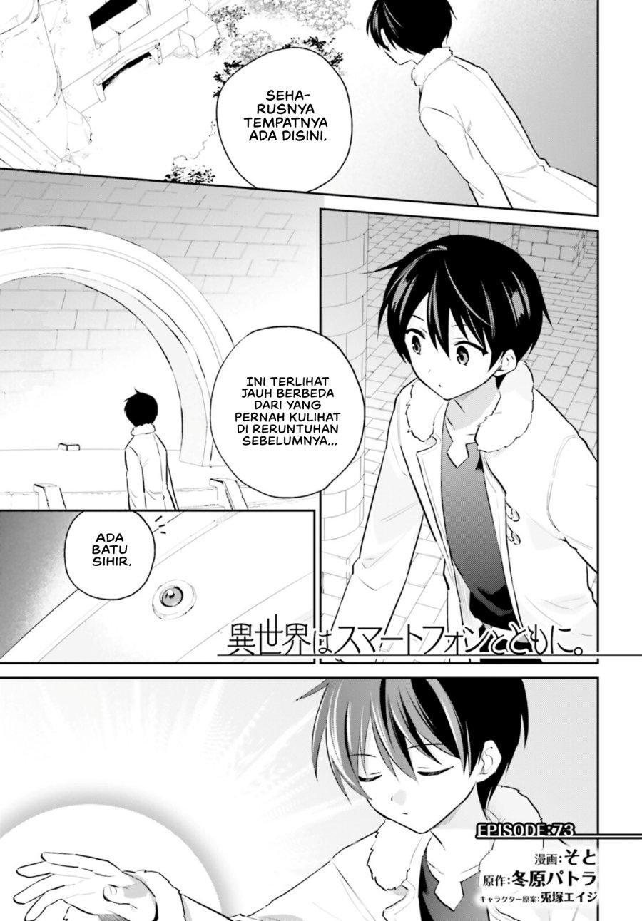 Baca Isekai wa Smartphone to Tomo ni. Chapter 73 Gambar 2