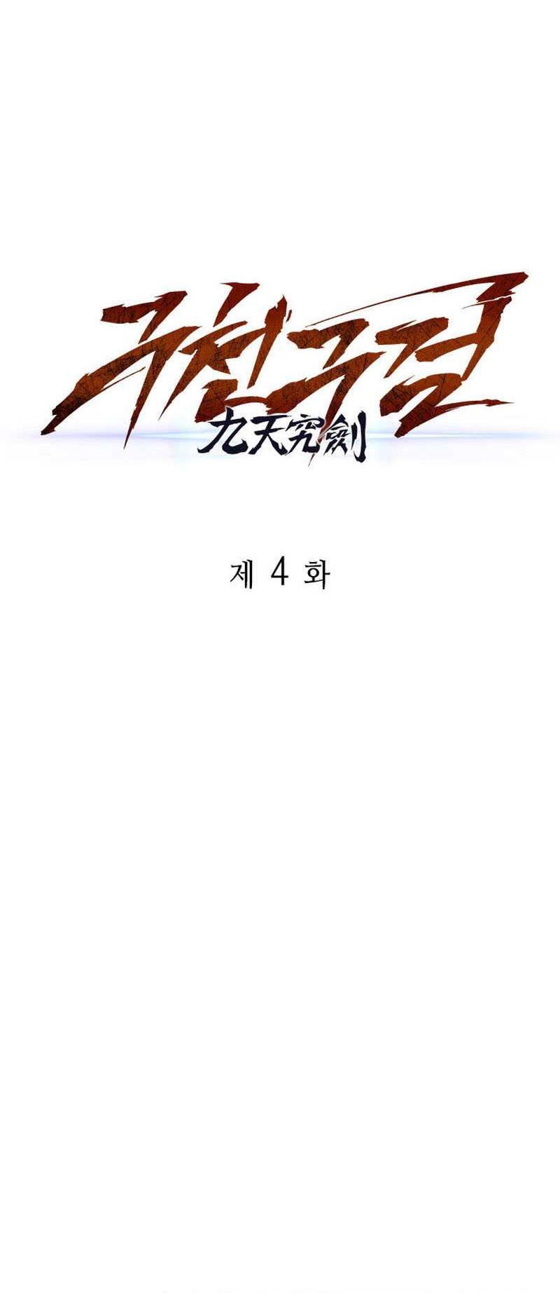 Heavenly Inquisition Sword Chapter 04 Gambar 37