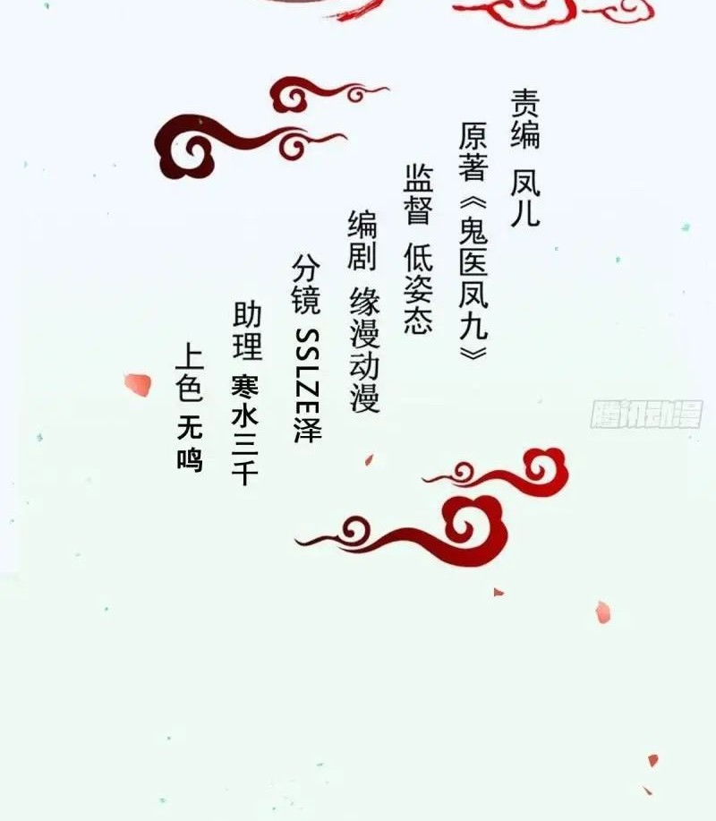 Baca  The Ghostly Doctor Chapter 521 Gambar 2