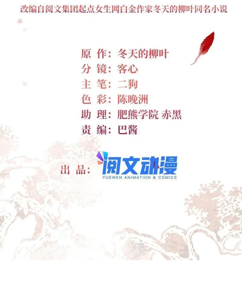 Baca  Sijin Chapter 291 Gambar 2