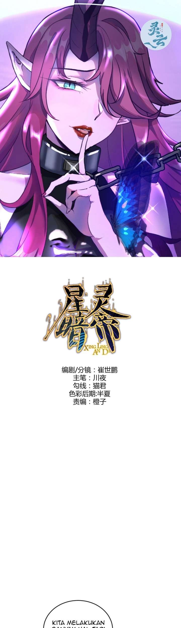Baca  Dark Star Emperor Chapter 239 Gambar 2