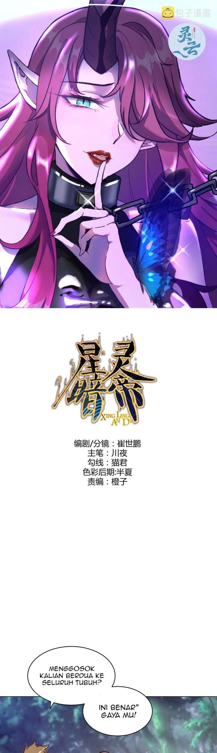 Baca Dark Star Emperor Chapter 237 Gambar 2