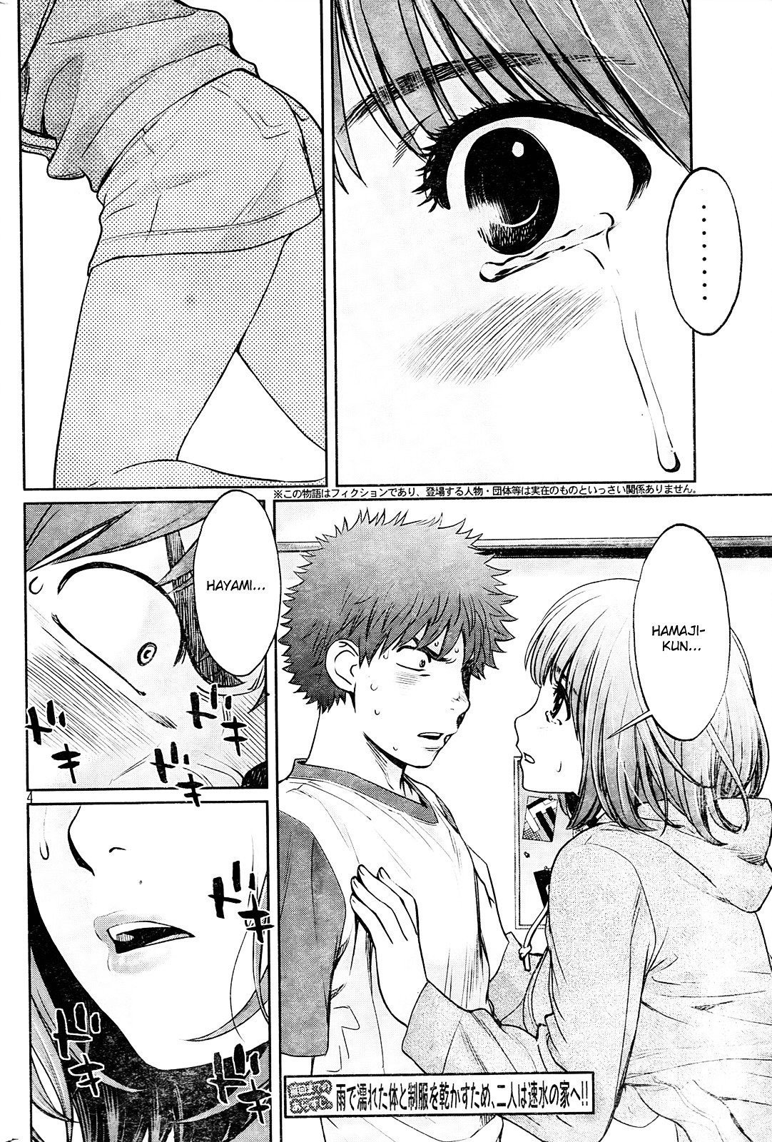 Hantsu x Trash Chapter 76 Gambar 5