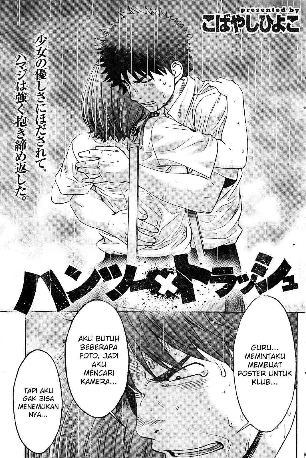 Baca Hantsu x Trash Chapter 75 Gambar 2