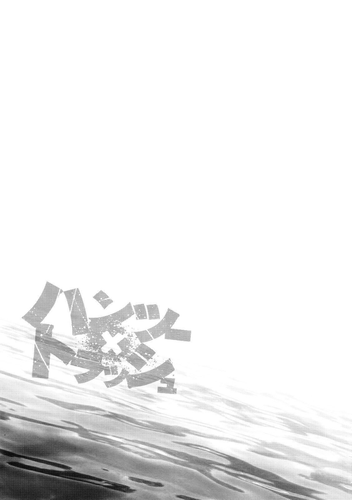 Baca  Hantsu x Trash Chapter 70 Gambar 2