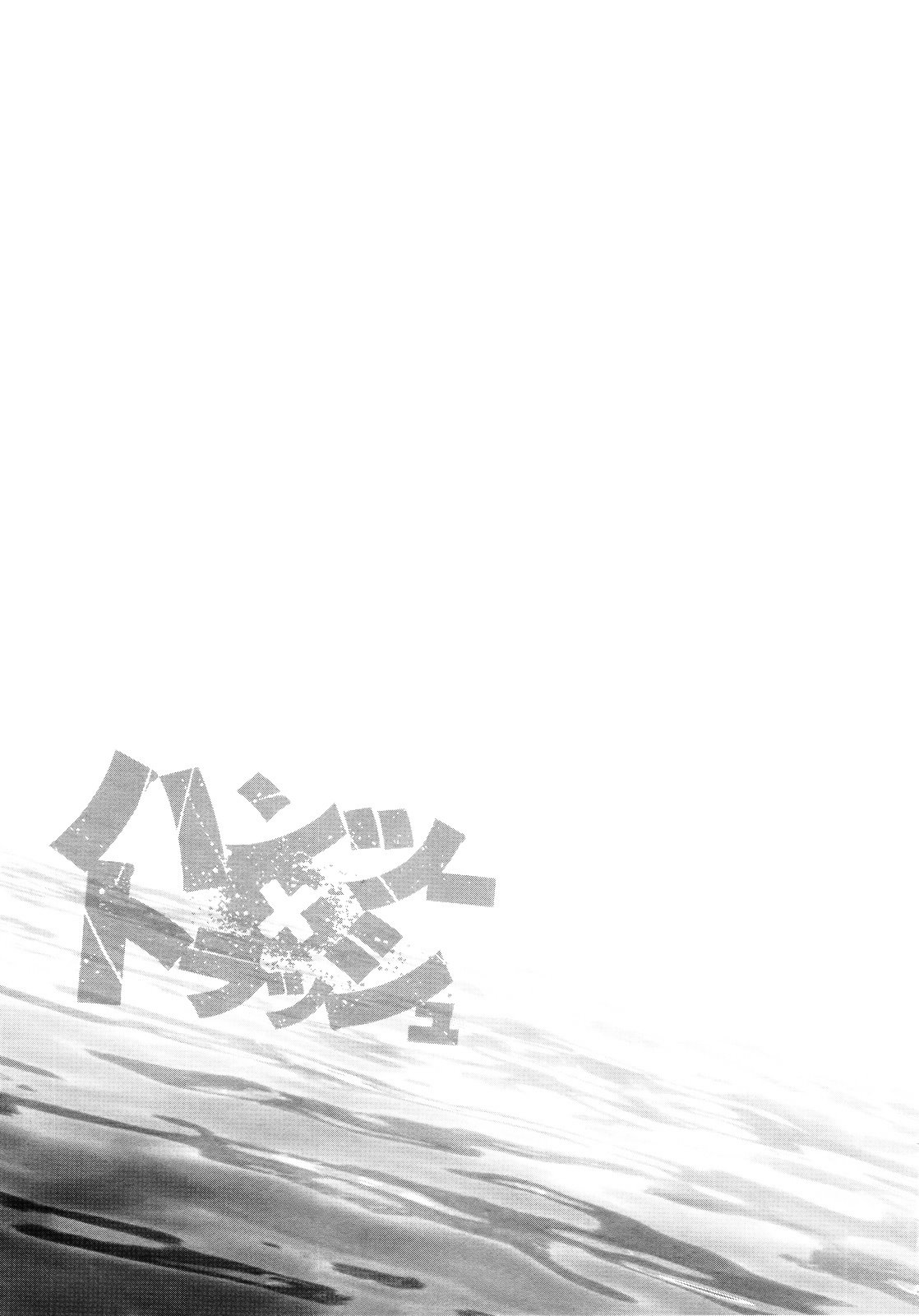 Baca  Hantsu x Trash Chapter 66 Gambar 2