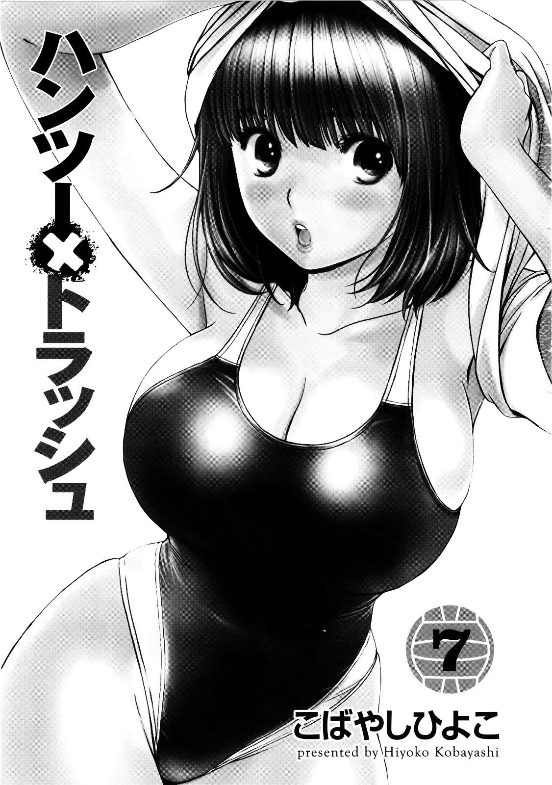 Baca Hantsu x Trash Chapter 65 Gambar 2