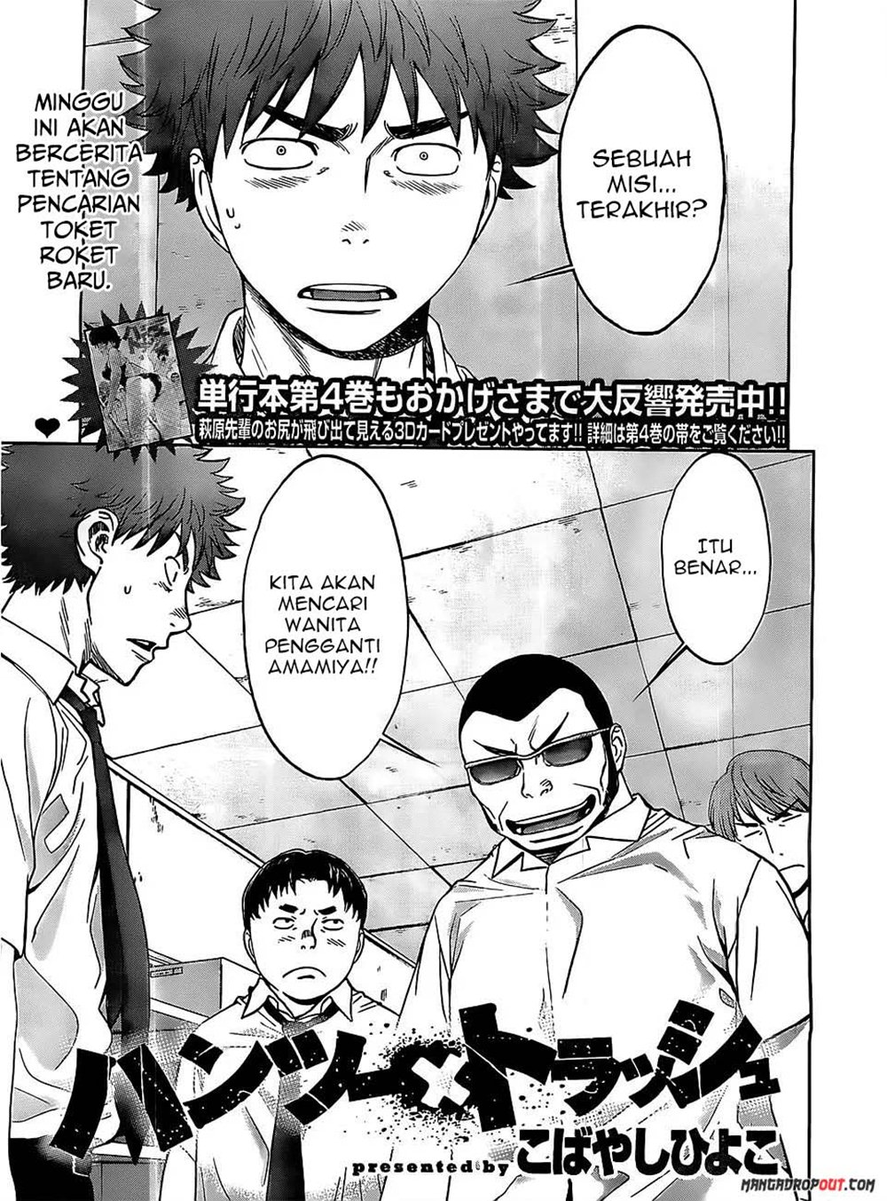 Baca  Hantsu x Trash Chapter 47 Gambar 2
