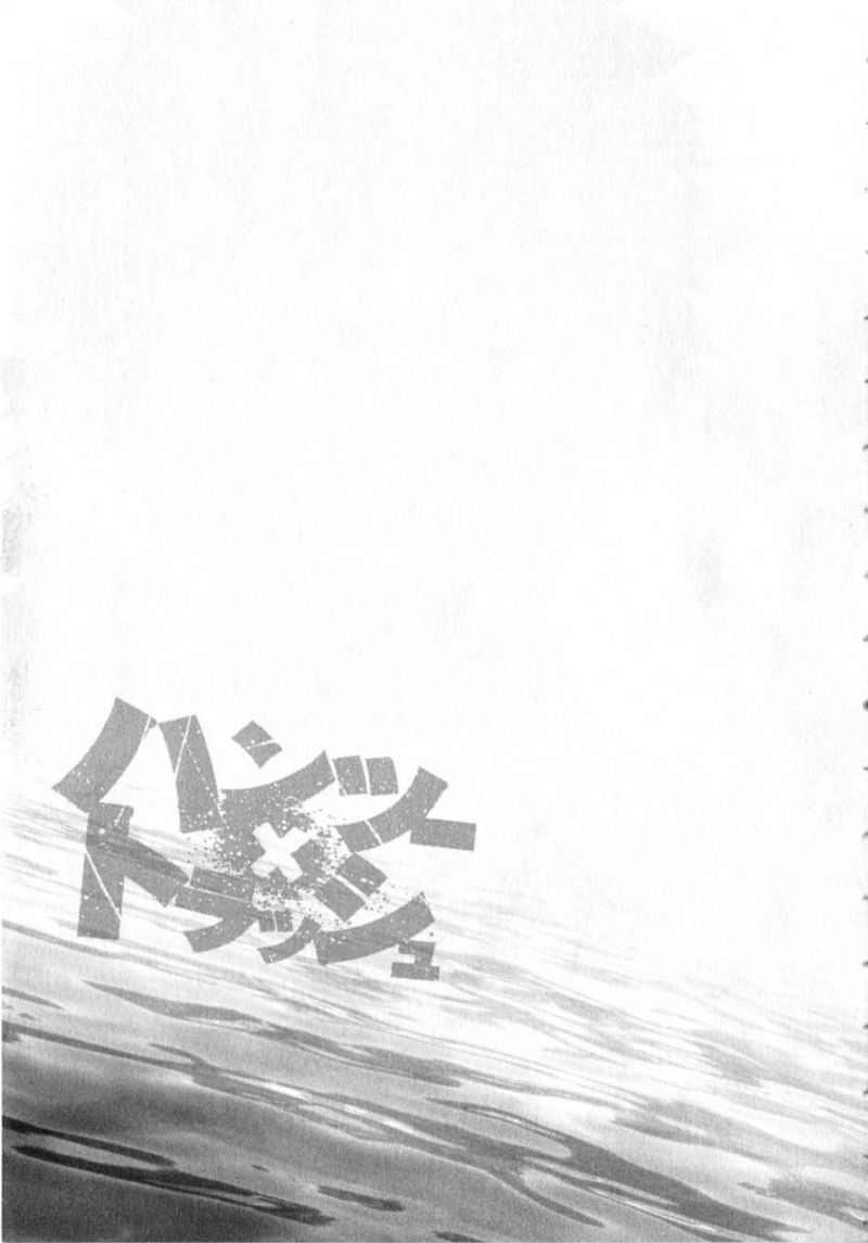 Hantsu x Trash Chapter 1 Gambar 5