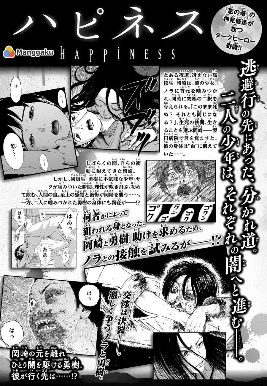 Baca  Happiness Chapter 17 Gambar 2