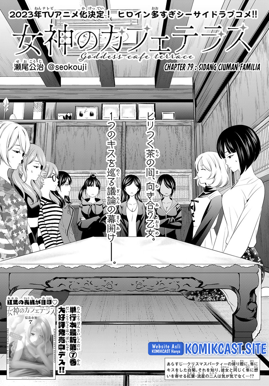 Megami no Kafeterasu (Goddess Café Terrace) Chapter 79 Gambar 3