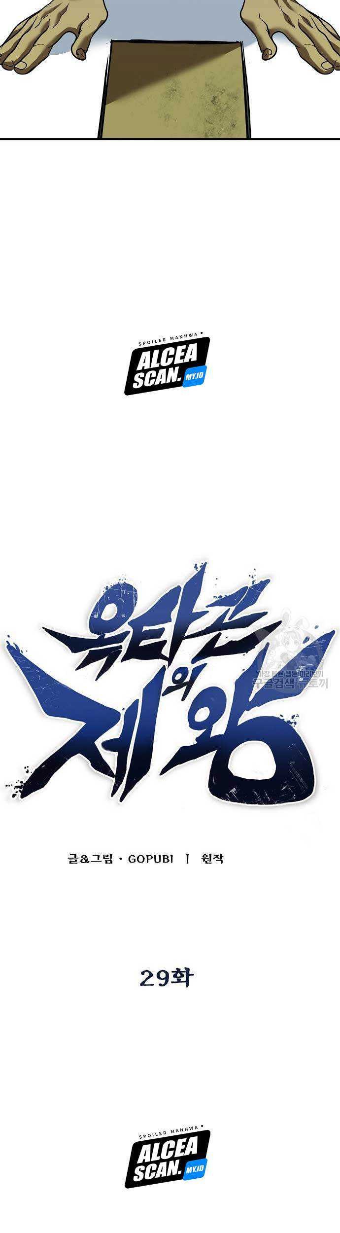 King MMA Chapter 29 Gambar 28