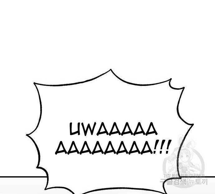 King MMA Chapter 29 Gambar 29