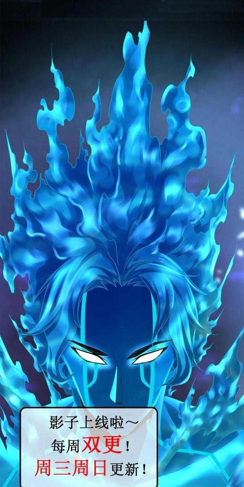 My Shadow Hangs Up Chapter 139 Gambar 32