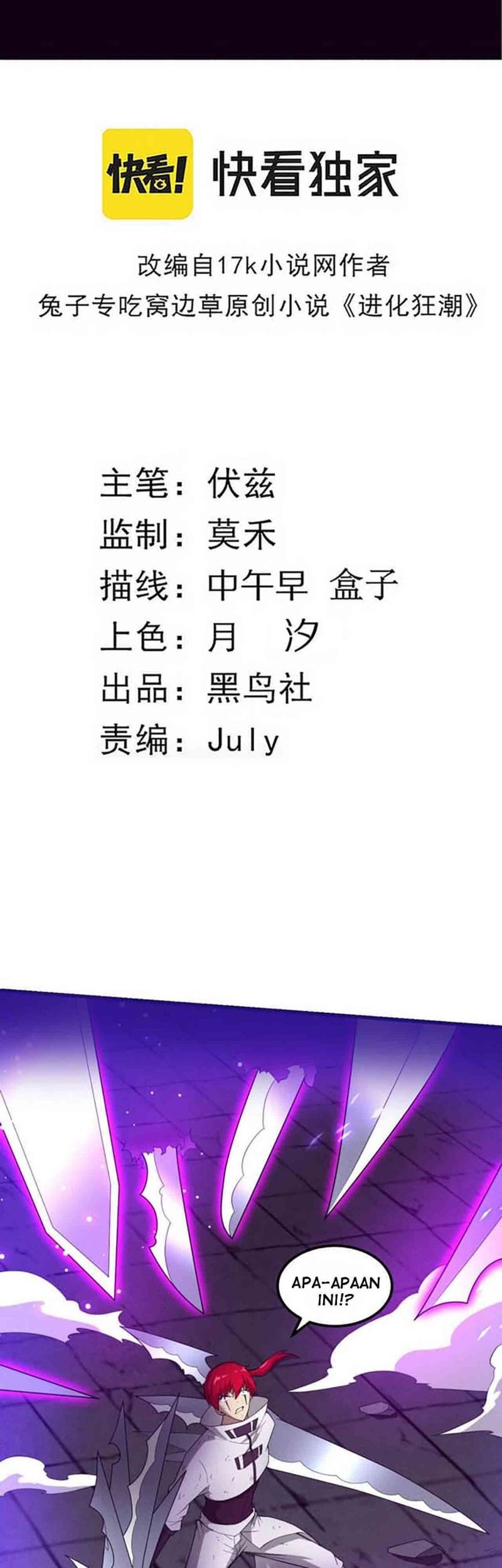 Evolution Frenzy Chapter 71 Gambar 5