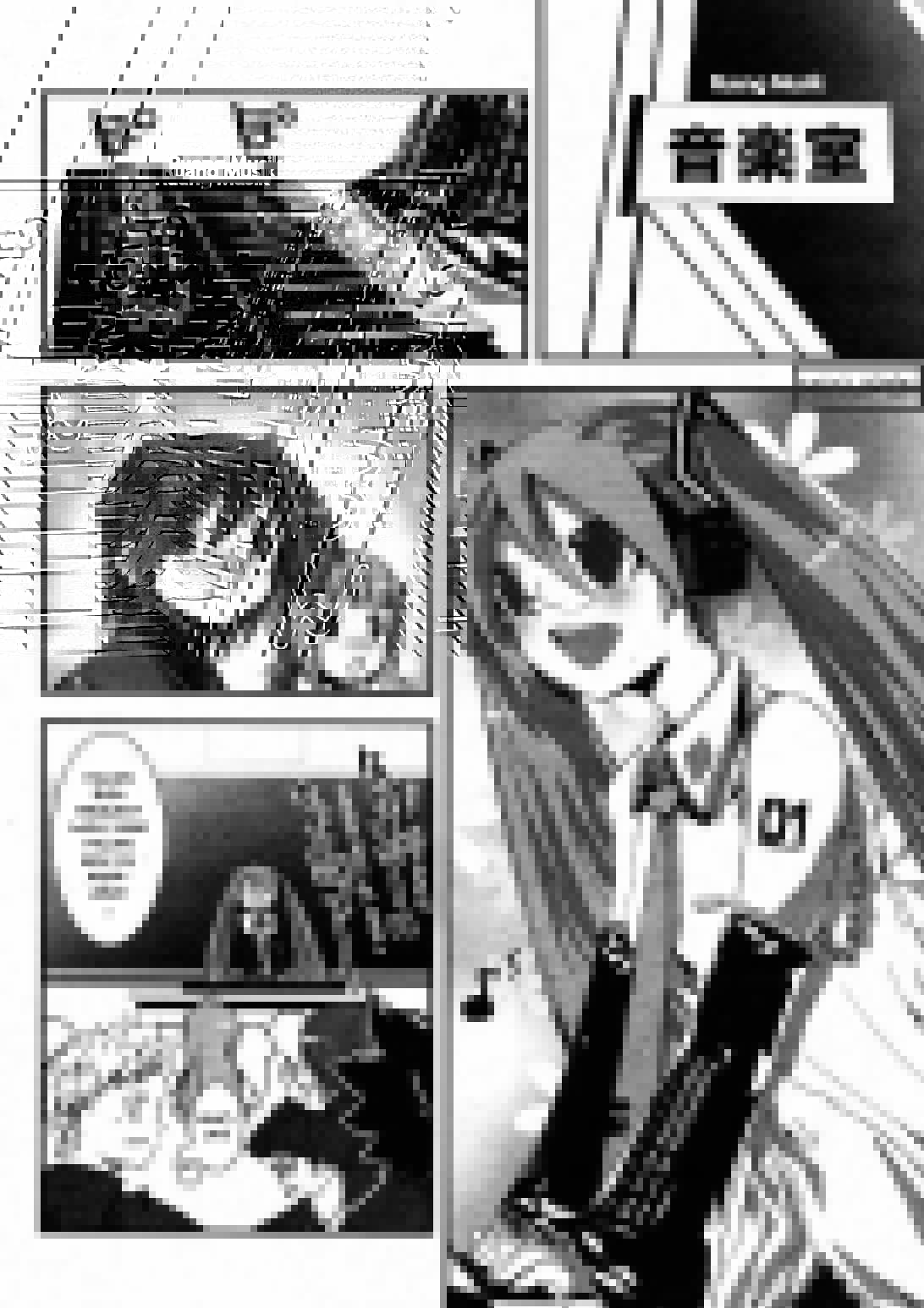Hatsune Miku : Unofficial Hatsune Mix Chapter 04 Gambar 6