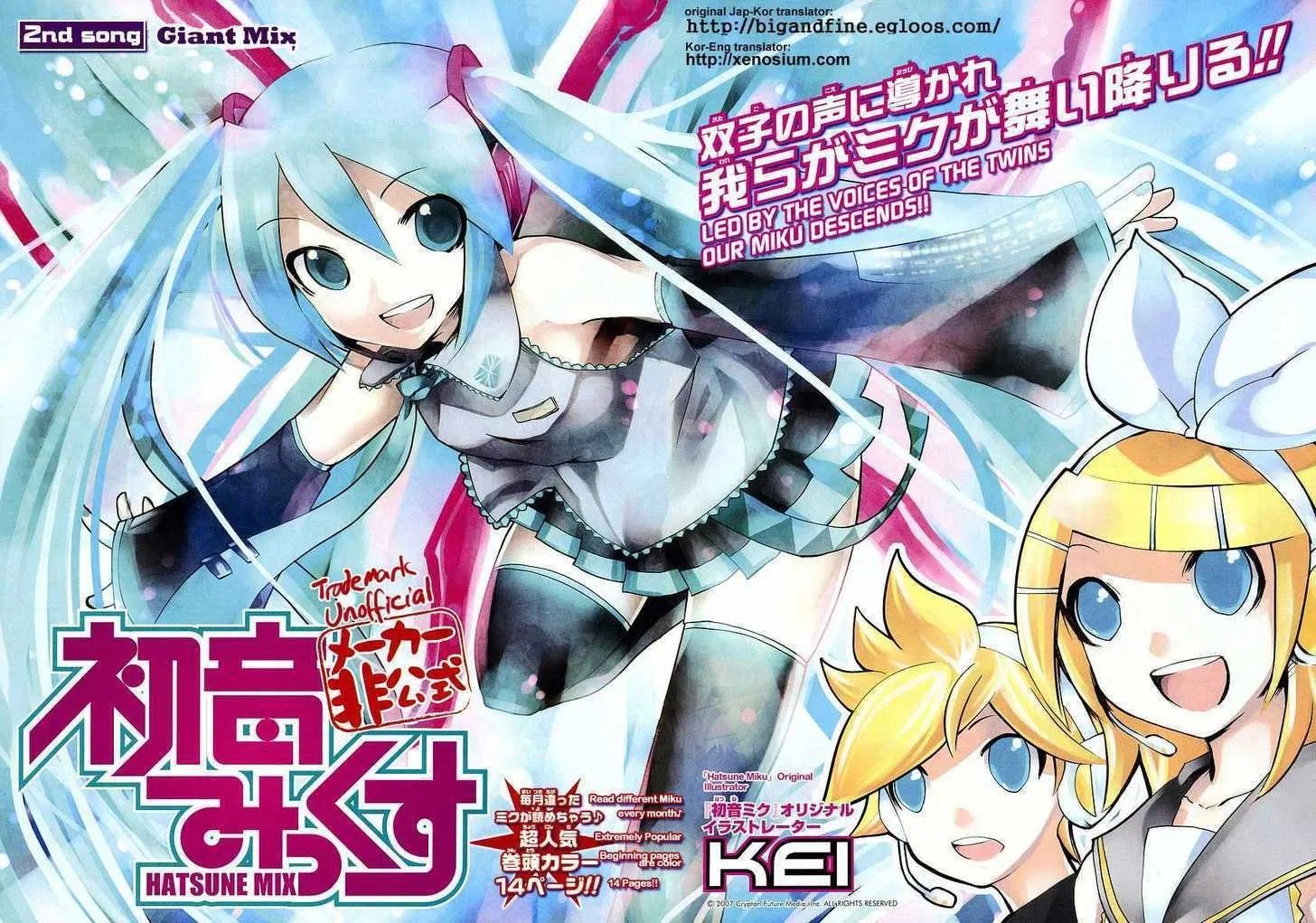 Hatsune Miku : Unofficial Hatsune Mix Chapter 02 Gambar 3