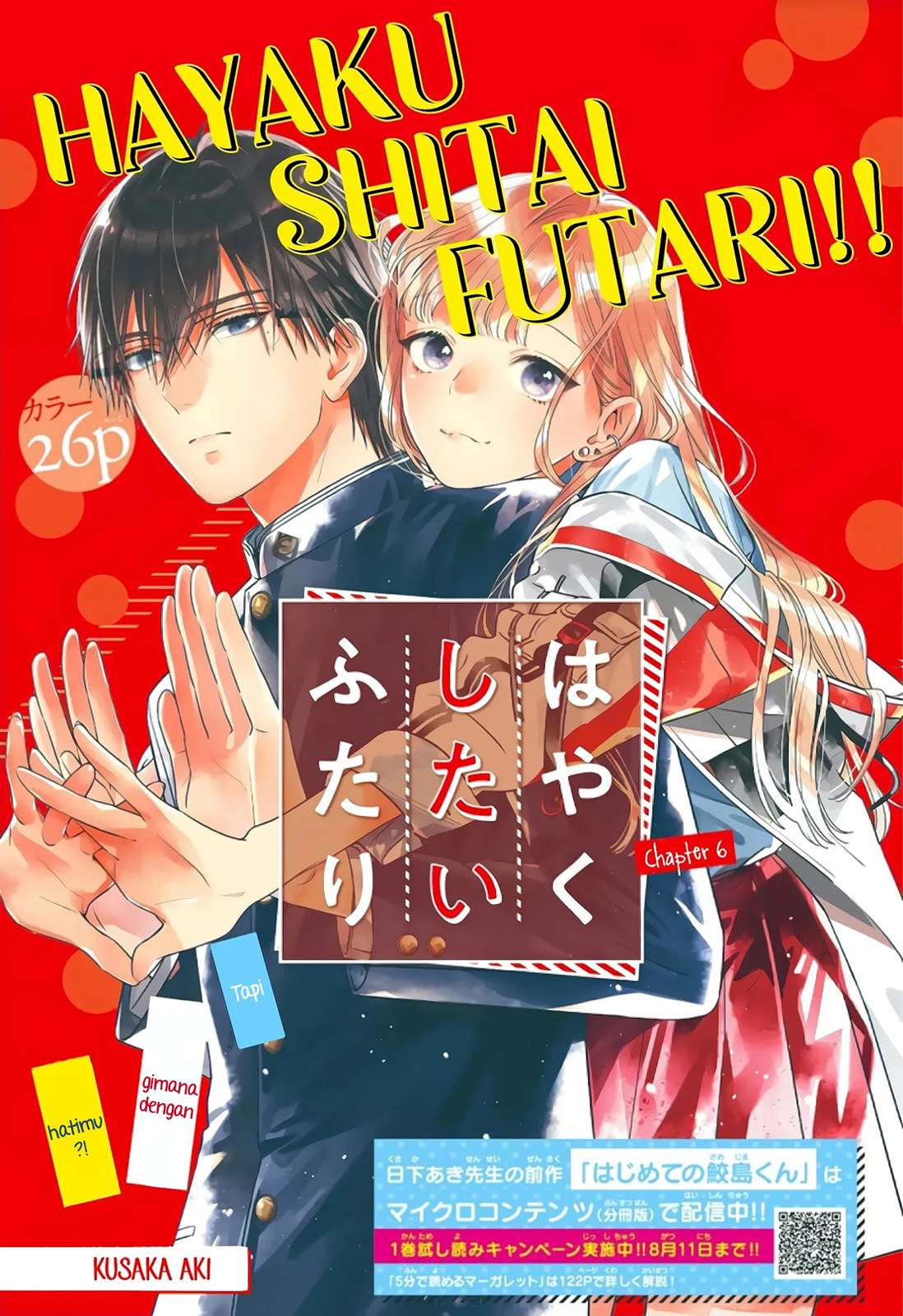 Baca  Hayaku Shitai Futari Chapter 7 Gambar 2